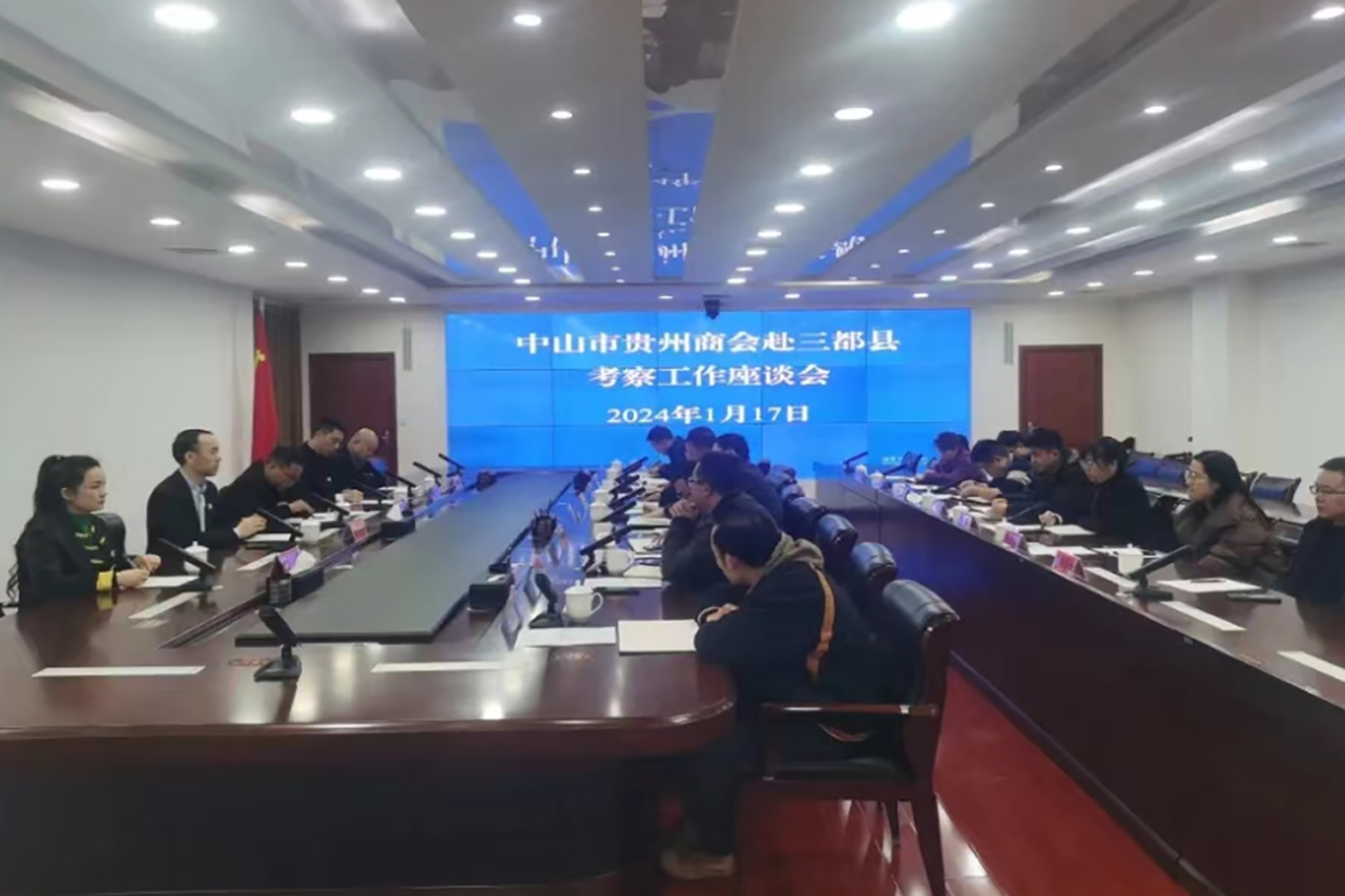 中山市贵州商会-响应开展东西部协作考察暨“万企业兴万村”行动号召