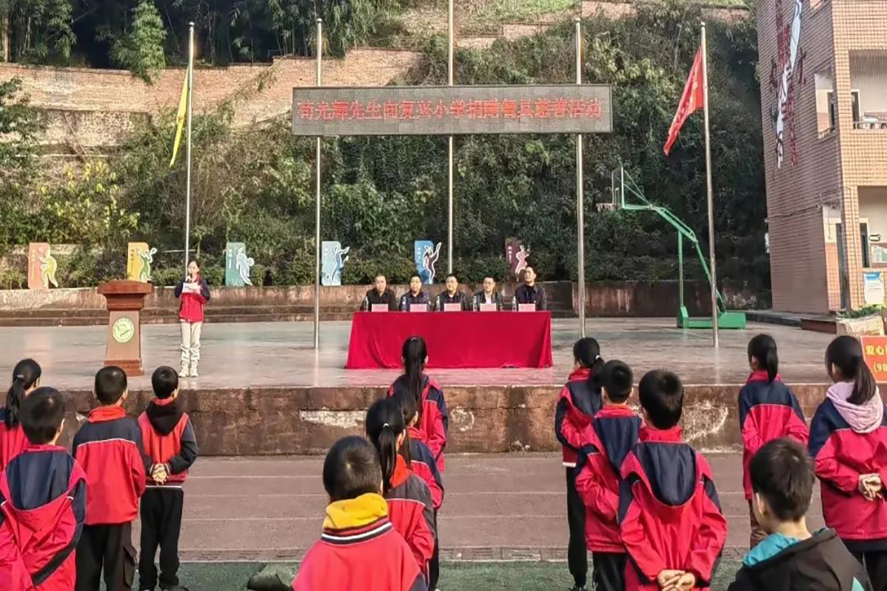 东莞市贵州商会-常务副会长苟光辉个人向复兴小学爱心捐赠2.3万元