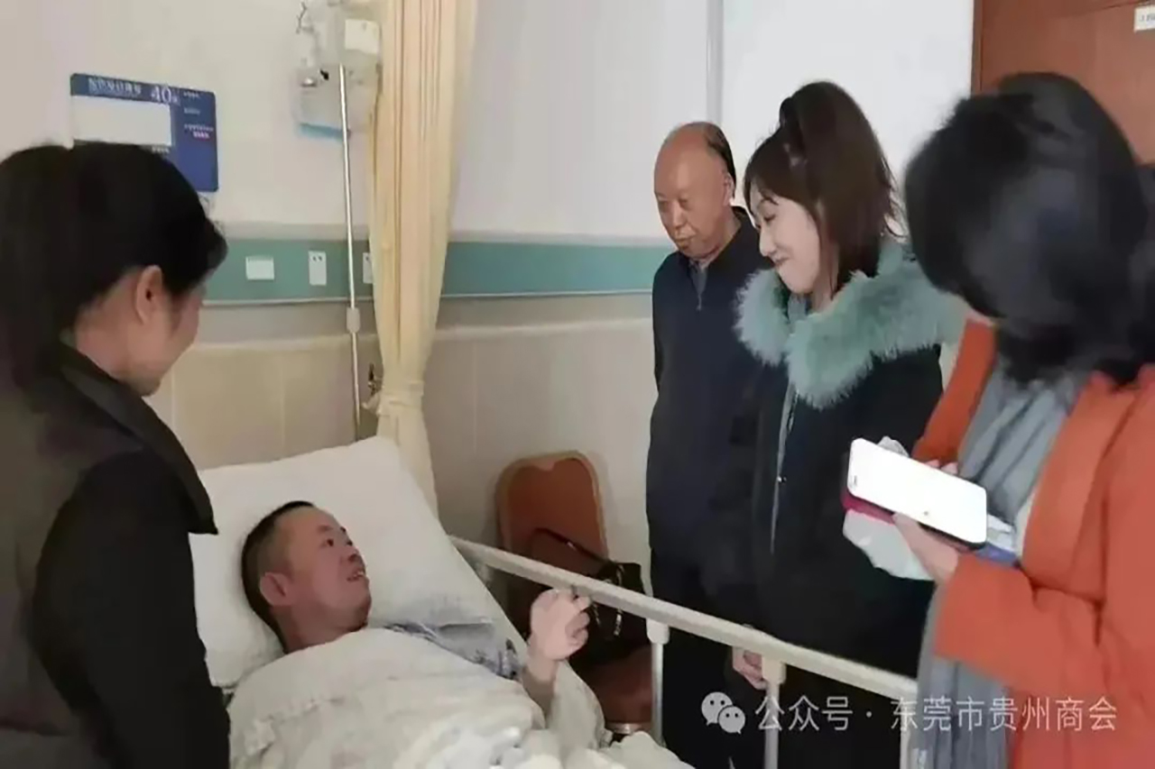 东莞市贵州商会-为第一届常务副会长罗吉祥筹集了7万元爱心捐款