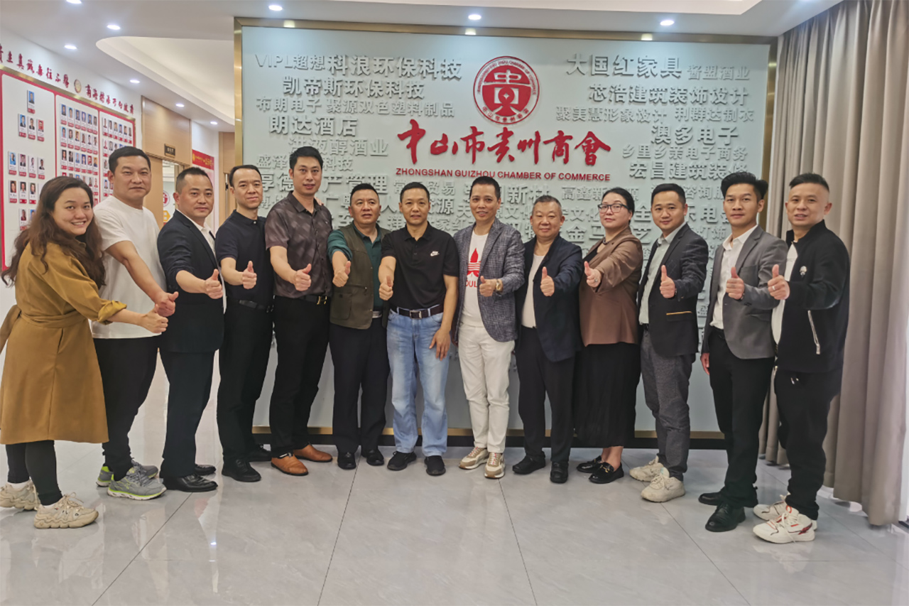 广东省贵州商会（联盟）主席周祥利率联盟秘书处，赴中山市贵州商会和江门市贵州商会走访