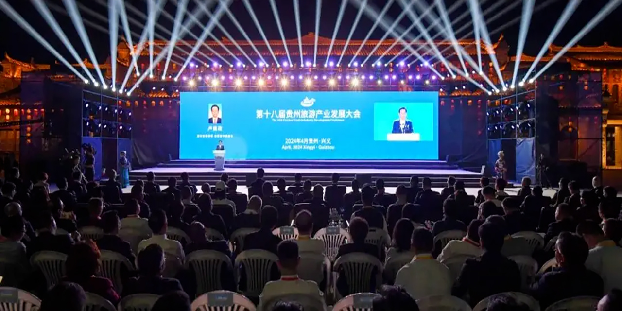 广东省贵州商会（联盟）参加第十八届贵州旅游产业发展大会在黔西南自治州兴义市峰林布依景区开幕