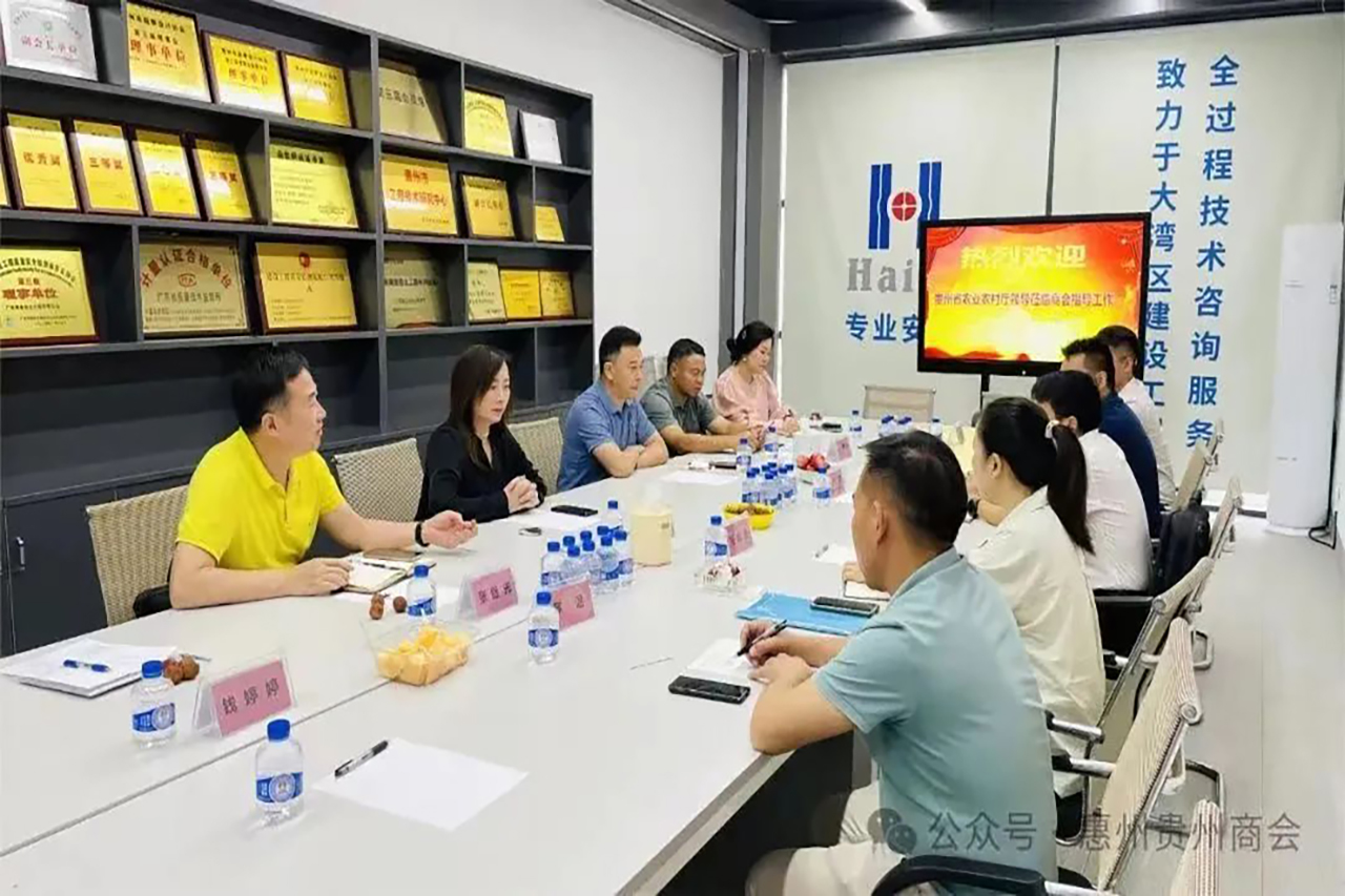 惠州市贵州商会-贵州省农业农村厅市场与信息化处一级主任科员吴利波到商会开展贵州农特产品销售情况调研工作