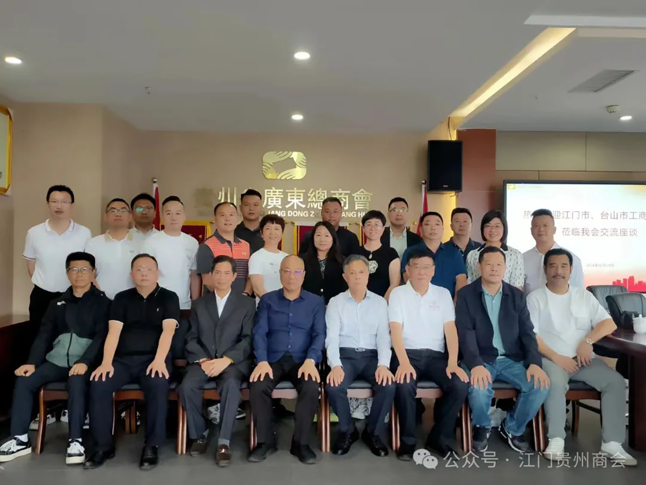 江门市贵州商会-会长郑志军带队回乡考察