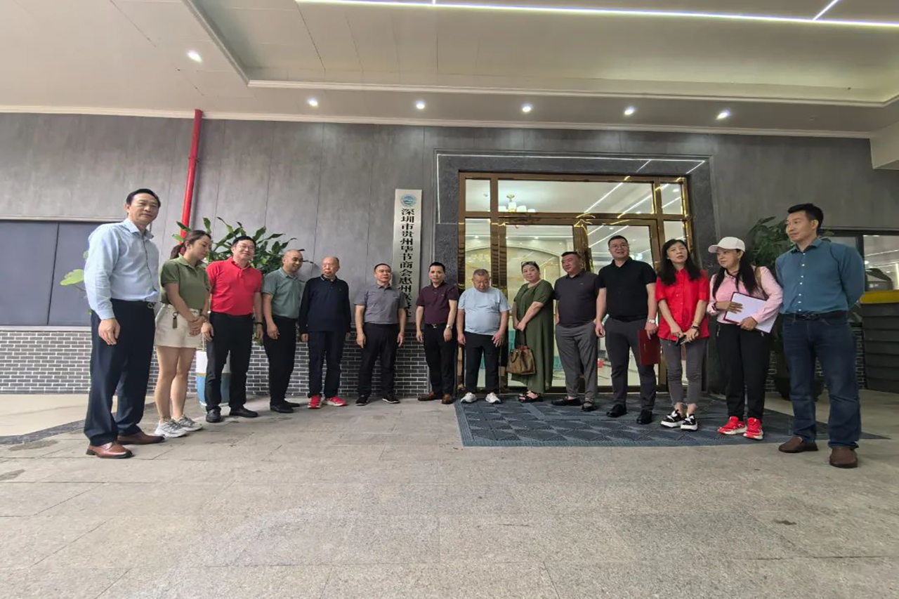 广东省贵州商会（联盟）2024年秘书长联席会议6月7日在惠州嘉盛山庄召开。