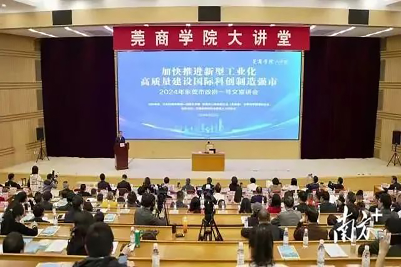 东莞市贵州商会参加东莞市委统战部、东莞市工商联（总商会）联合举办第三期莞商学院大讲堂