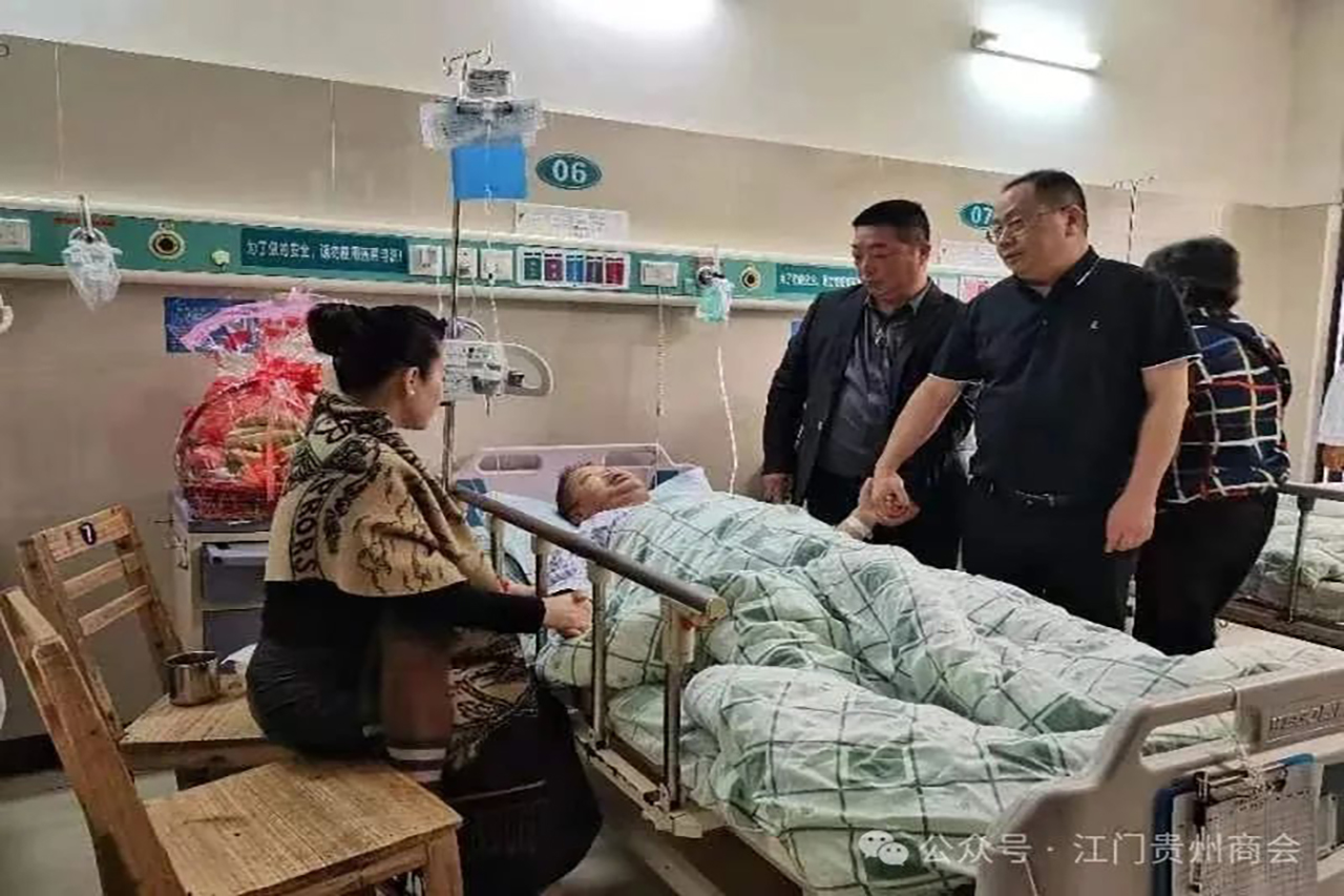 江门市贵州商会慰问伤病会员及家属
