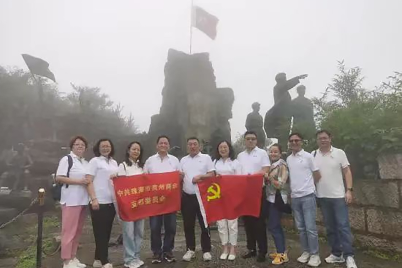 珠海市贵州商会党支部特别组织党员走进红色之城--遵义，开展党史教育主题活动