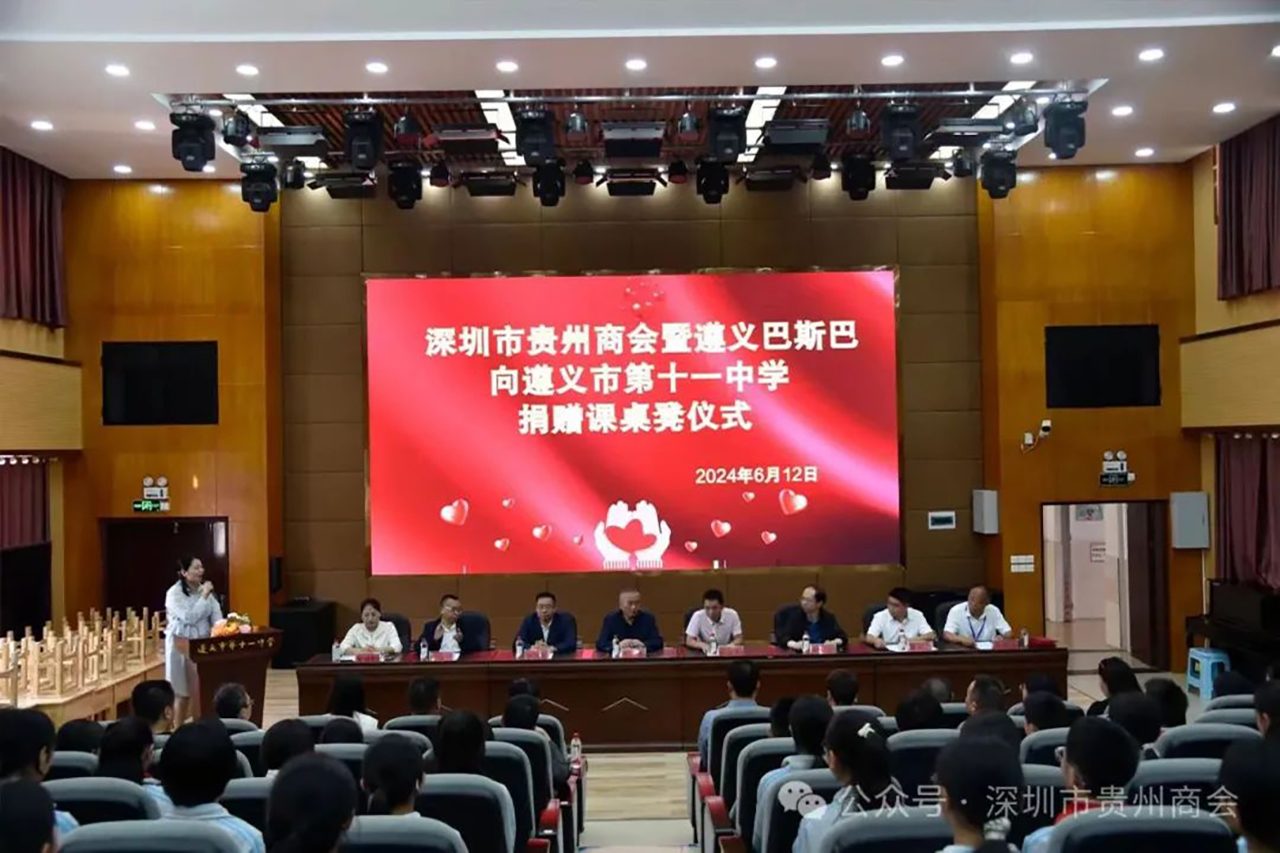 深圳市贵州商会为红色百年名校遵义市第十一中学捐赠千套崭新课桌椅。