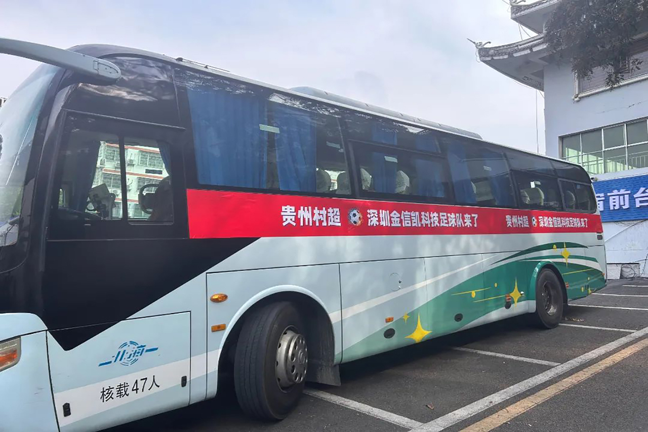 广东省贵州商会（联盟）  牵线大湾区企业足球队  赴榕江参加“村超”  并进行文化产业融合交流