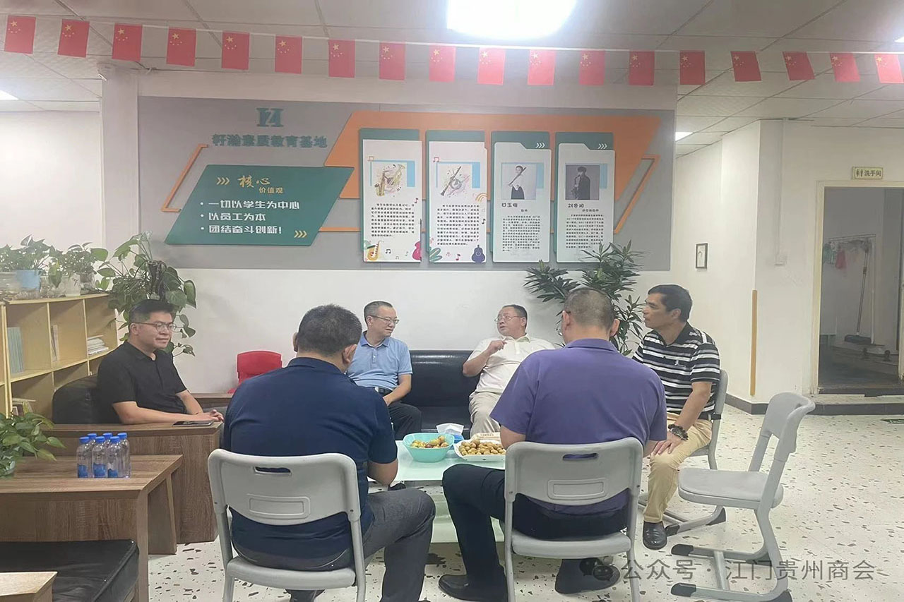 江门市工商业联合会专职副主席陈学雄一行四人到江门市贵州商会会长单位——籽瀚素质教育走访调研