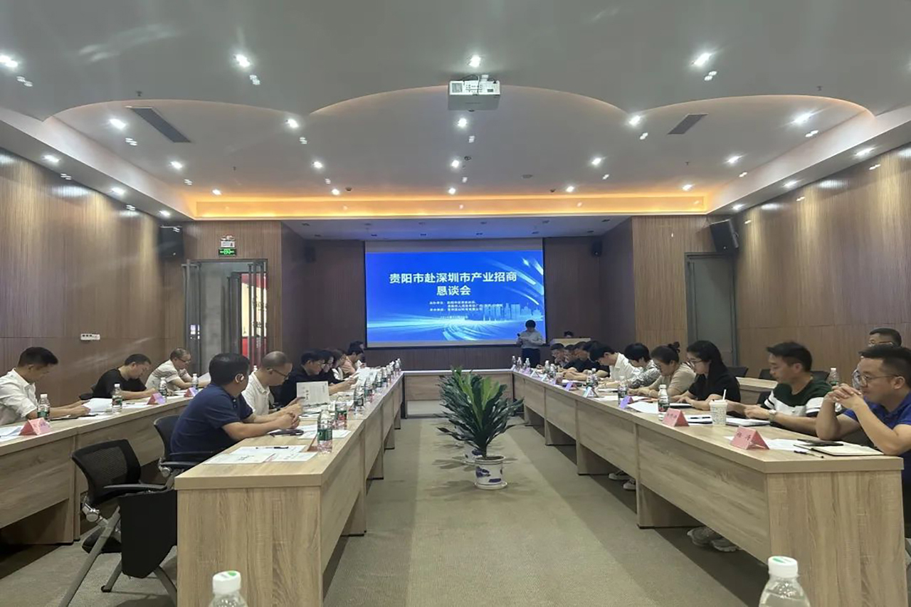 广东省贵州商会（联盟）参加贵阳市赴深圳市产业招商恳谈会