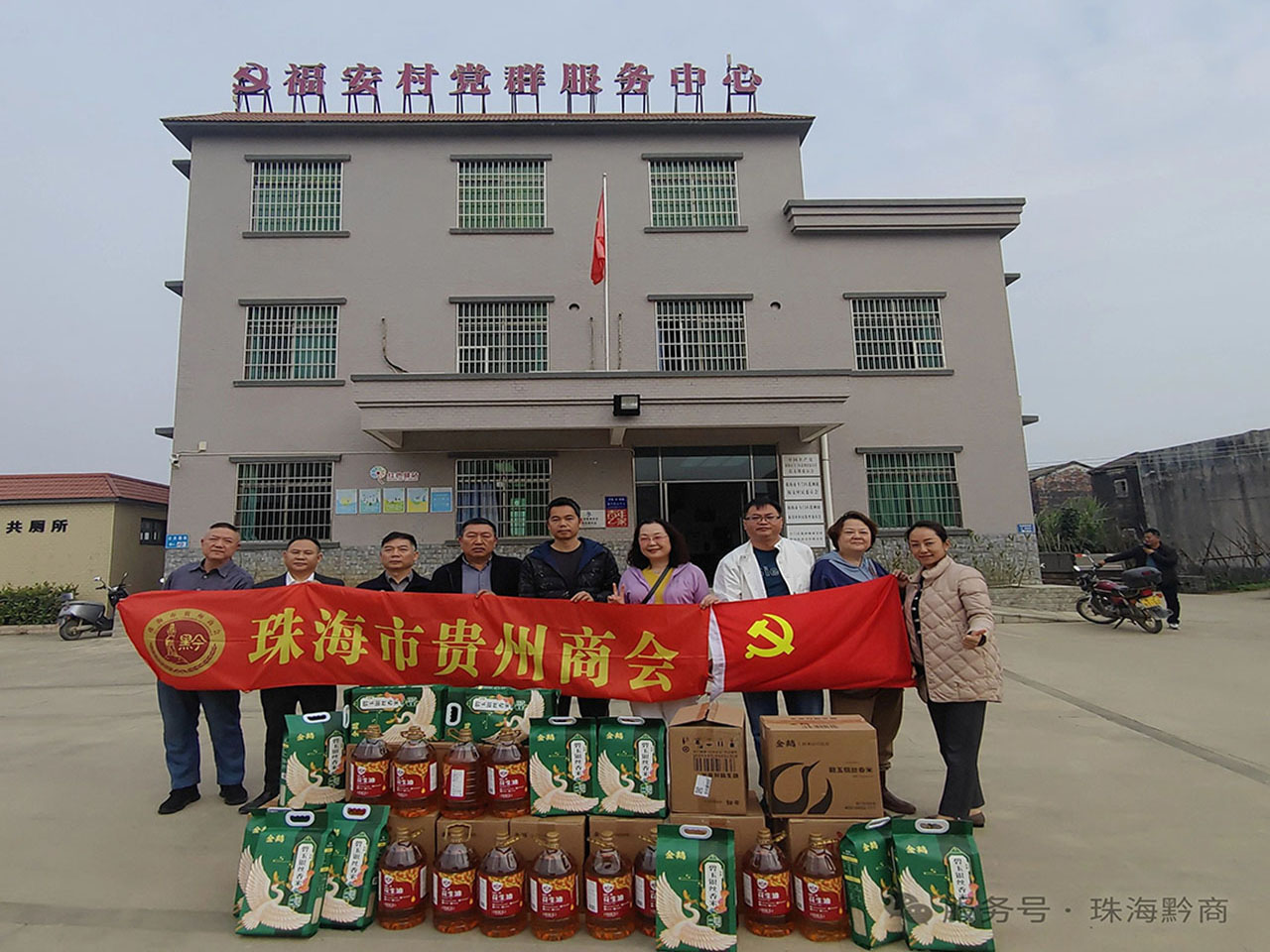 【珠海市贵州商会】商会轮值小组与党支部组织党员和会员代表慰问珠海市斗门区莲洲镇福安村老人