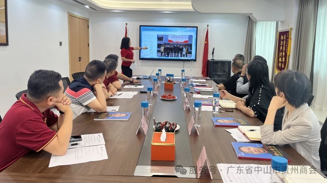 【中山市贵州商会】中山市贵州商会联合兄弟商会研讨六盘水慈善阳光班教育帮扶