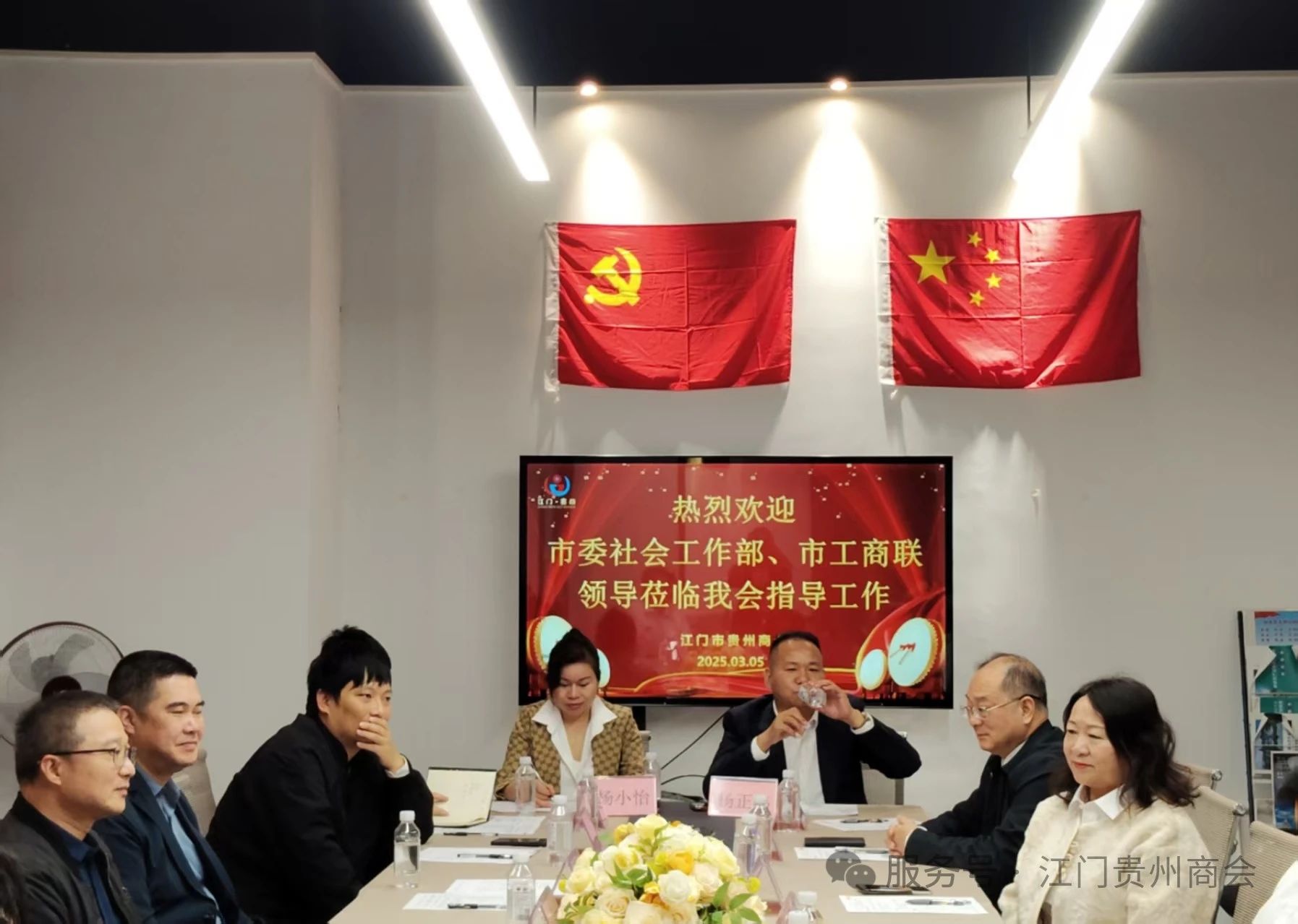 【江门市贵州商会】江门市委社工部、工商联领导莅临商会调研指导