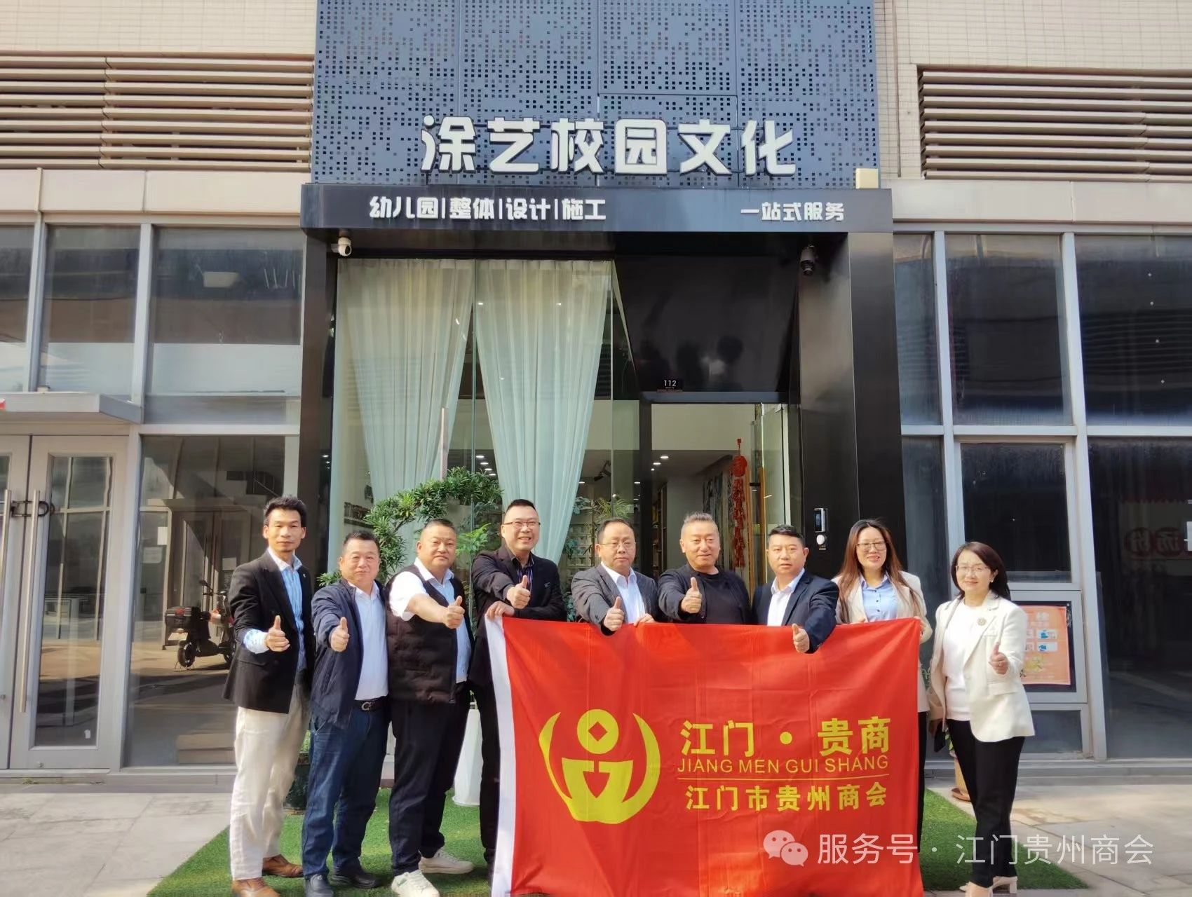 江门市贵州商会第一季度轮值走访活动开展