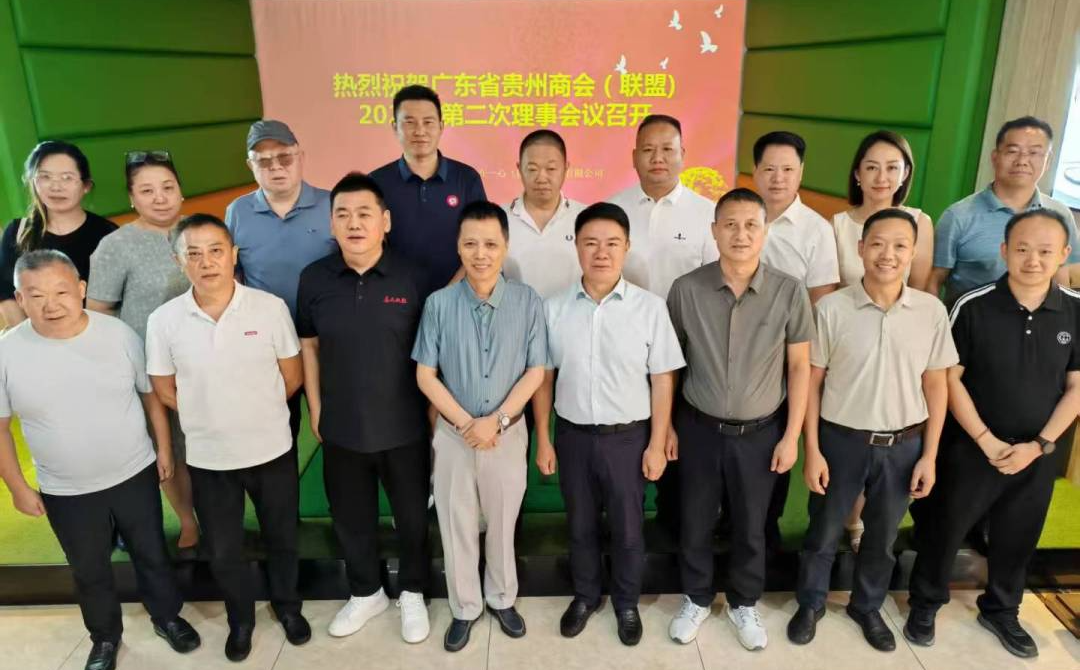 贵在一心， 驱动贵商创新力量