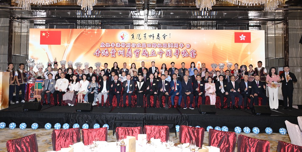 香江之畔，共襄盛举