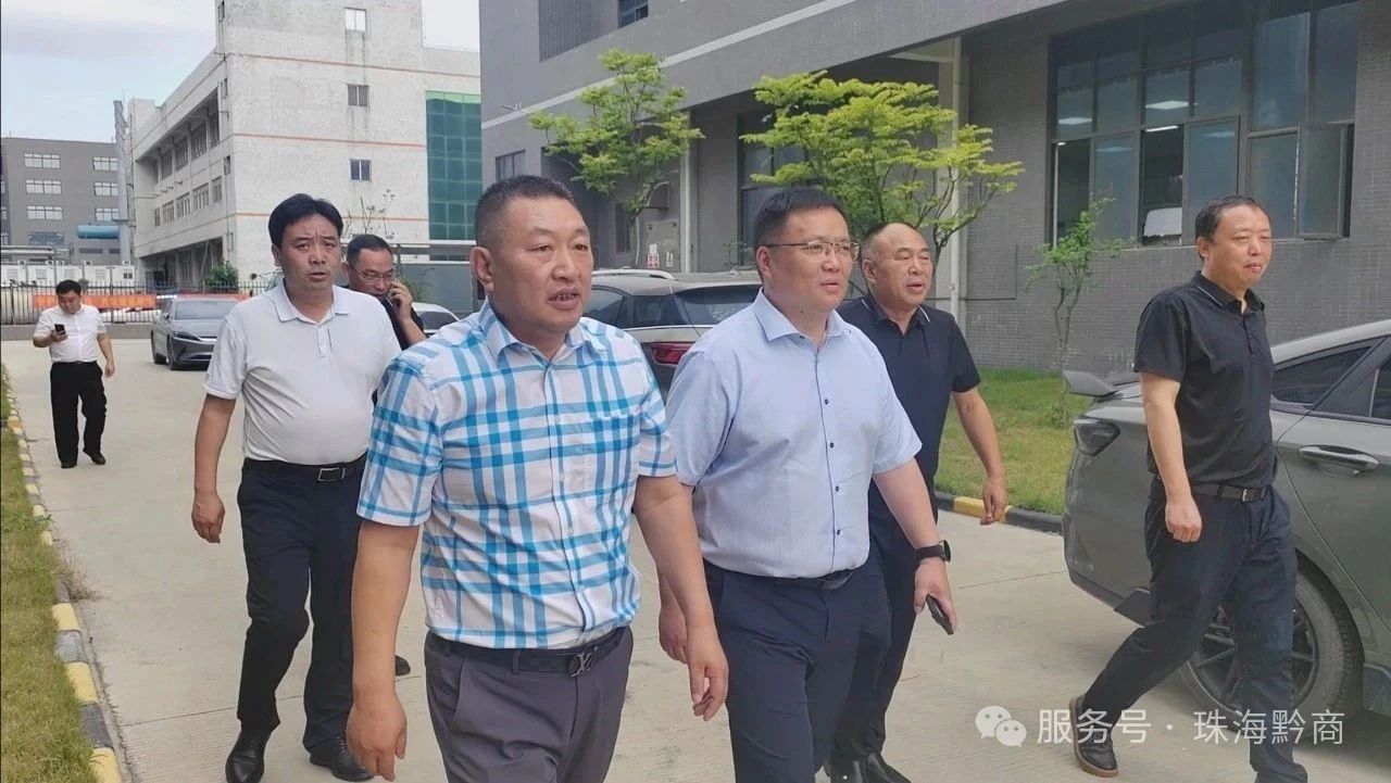 【珠海市贵州商会】贵州省铜仁市思南县领导参观珠海市贵州商会企业