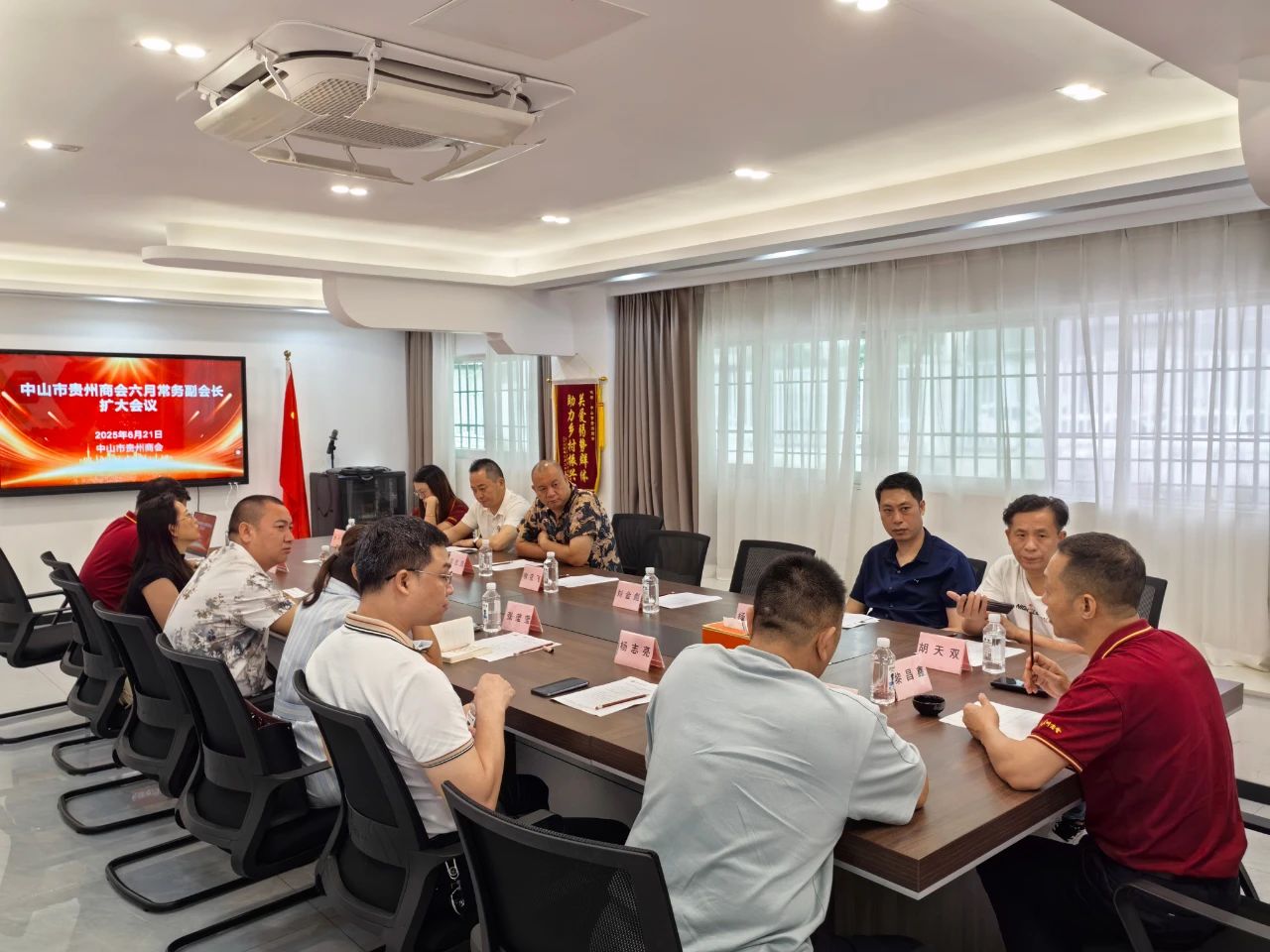 【中山市贵州商会】中山市贵州6月常务副会长扩大会议顺利举行