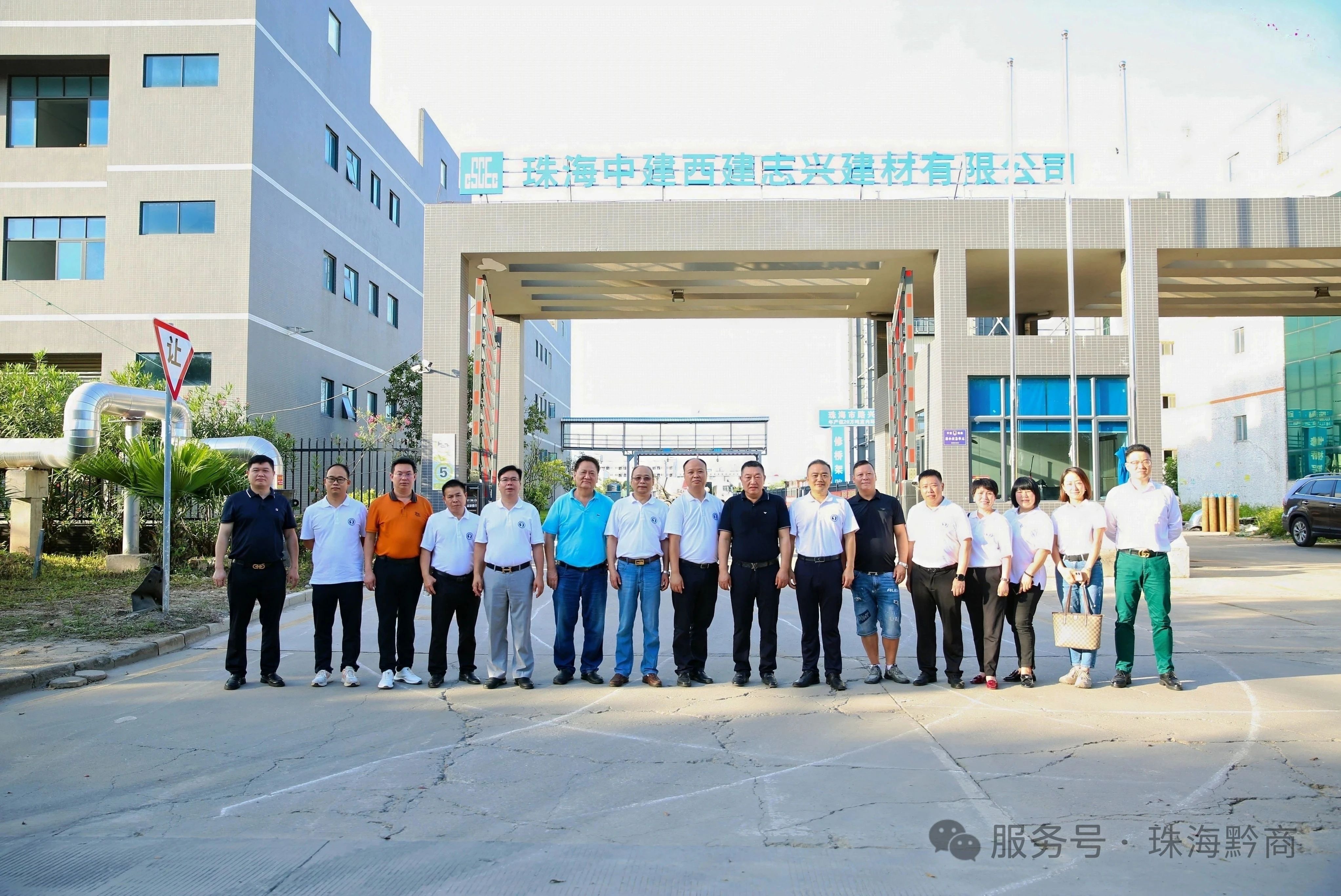 【珠海市贵州商会】深圳市铜仁商会代表团到访珠海市贵州商会