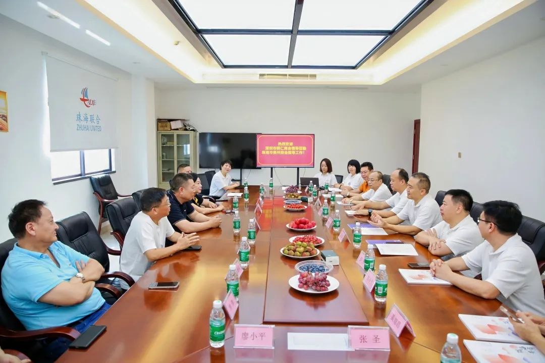 【深圳市贵州铜仁商会】深圳市贵州铜仁商会与珠海市贵州商会联城互动