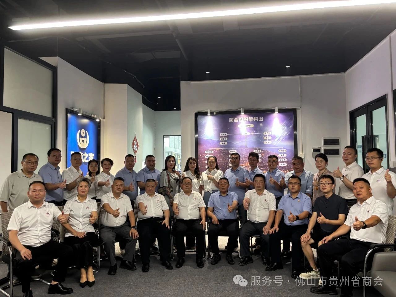 【佛山市贵州省商会】佛山市贵州省商会赴江门市贵州商会交流座谈