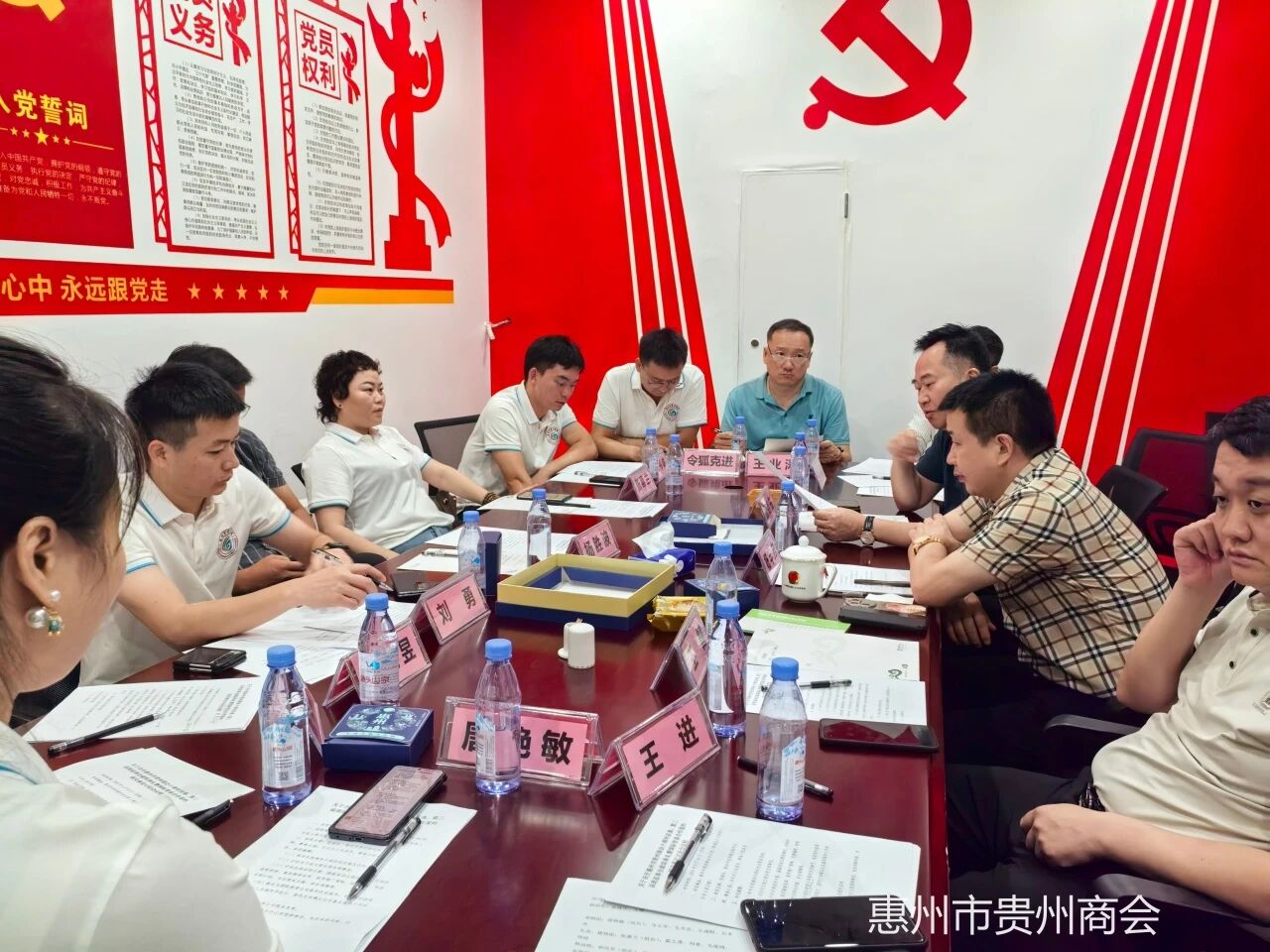 【惠州市贵州商会】惠州市贵州商会召开专题工作会议