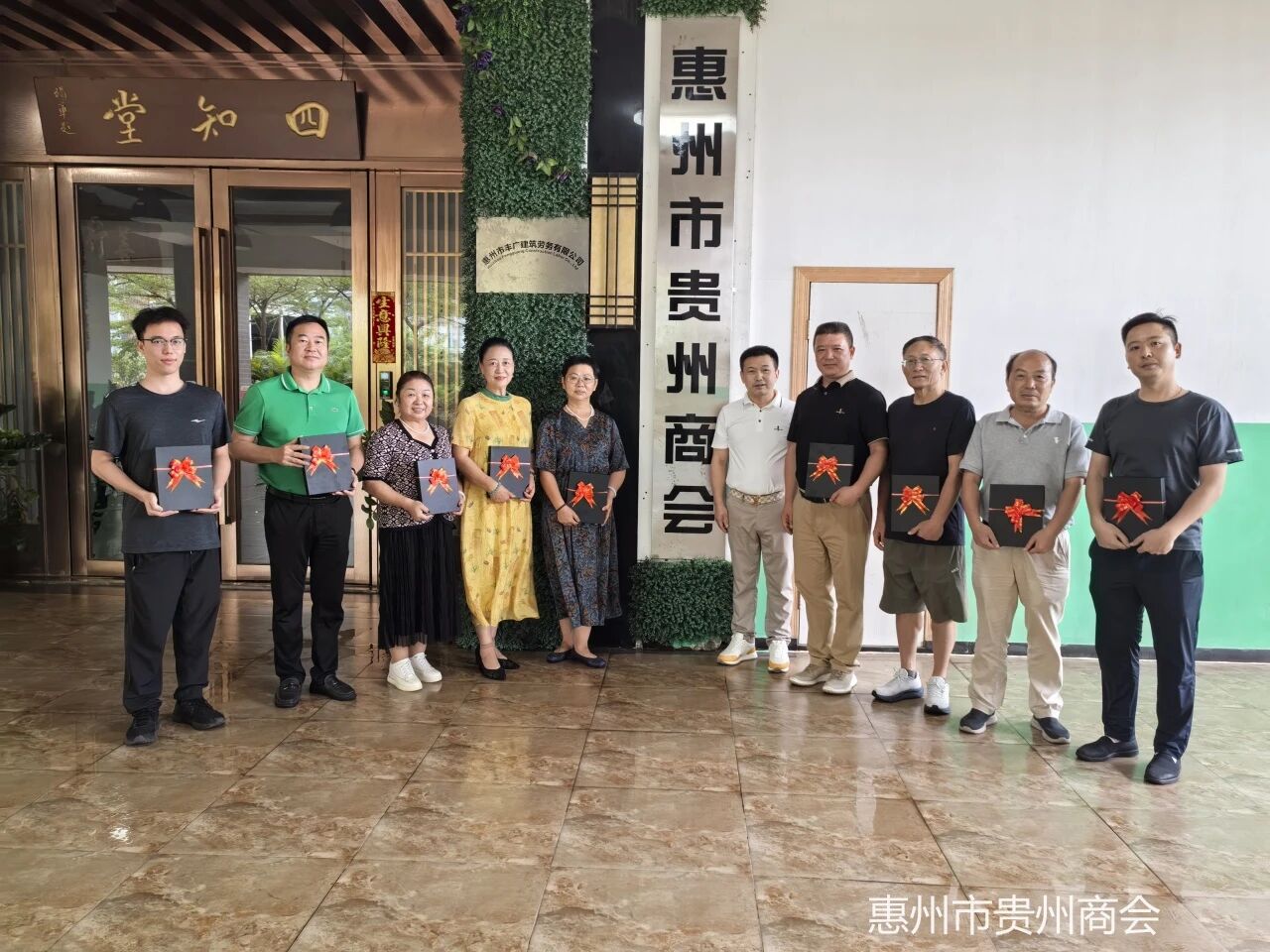 【惠州市贵州商会】惠州市贵州商会举办庆祝教师节活动