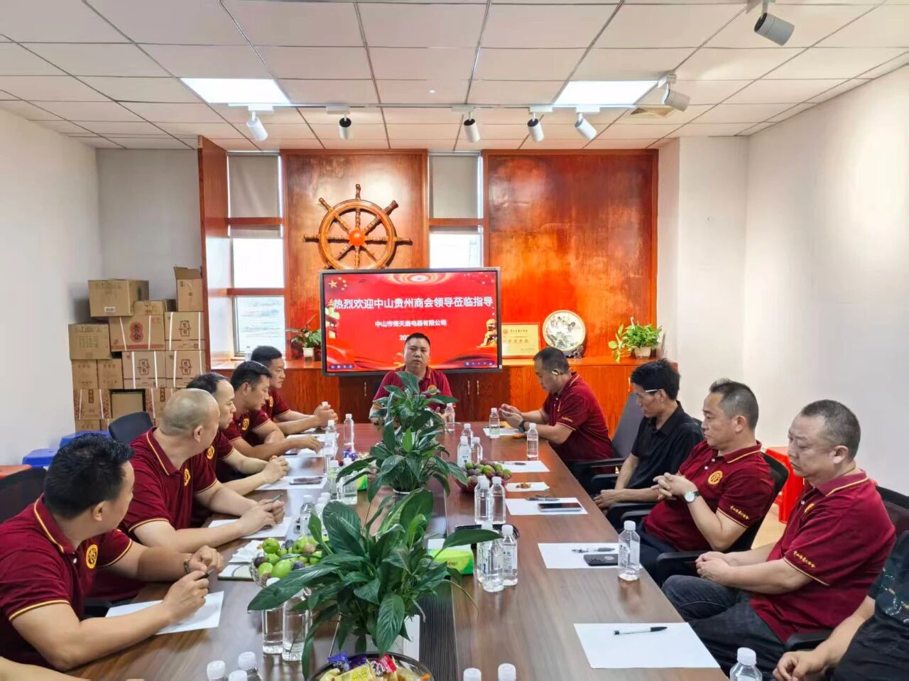 【中山市贵州商会】中山市贵州商会西部片区交流会成功举办