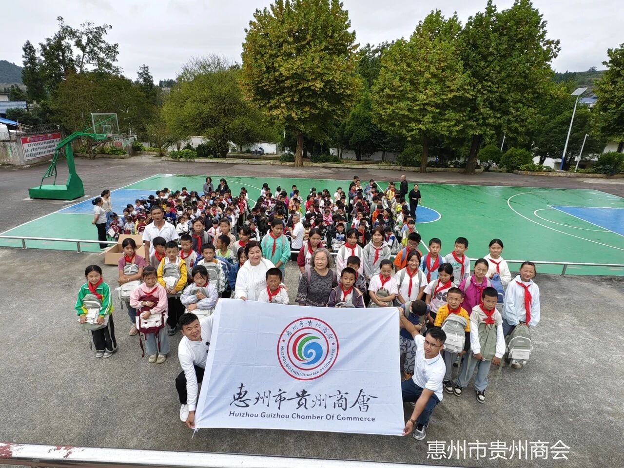 【惠州市贵州商会】惠州市贵州商会远赴贵阳市开阳县开展爱心慰问活动