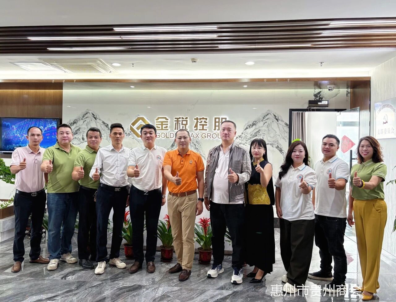 惠州市贵州商会与惠州市湖南常宁商会交流互动