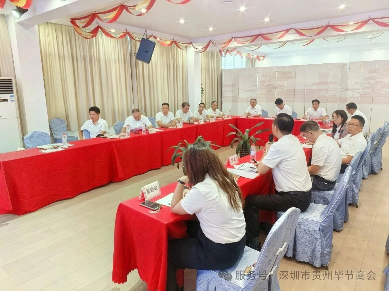 【商会要闻】深圳市贵州毕节商会第四届第三次会长办公会圆满结束
