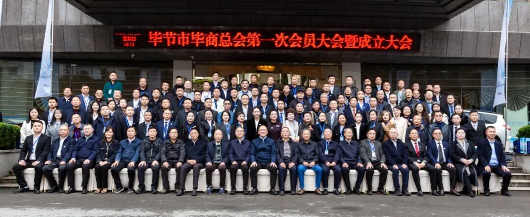 热烈祝贺广东省贵州毕节商会会长吴如军当选毕节市毕商总会副会长