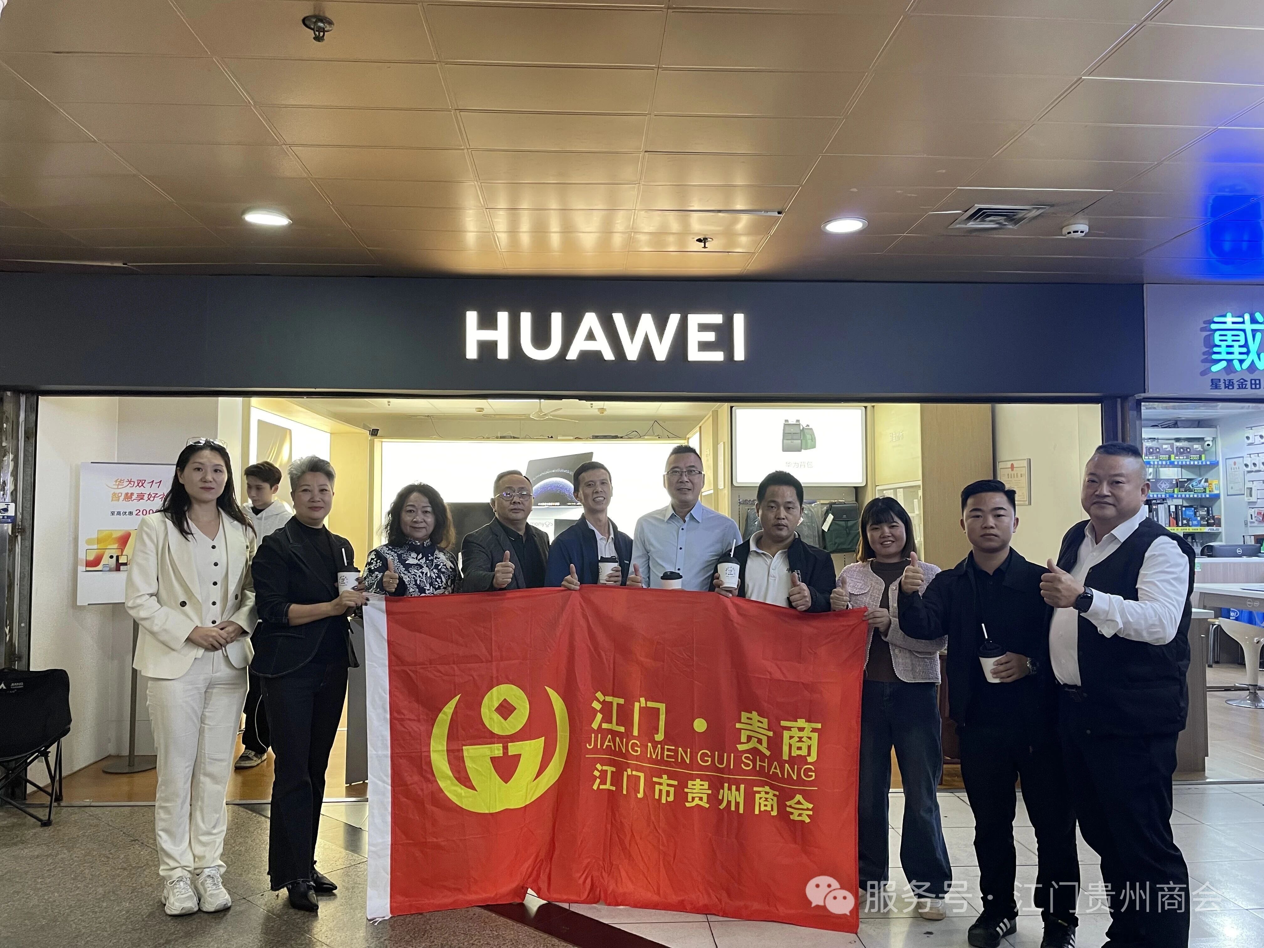 江门市贵州商会—走进浩德计算机,共探办公设备服务新图景