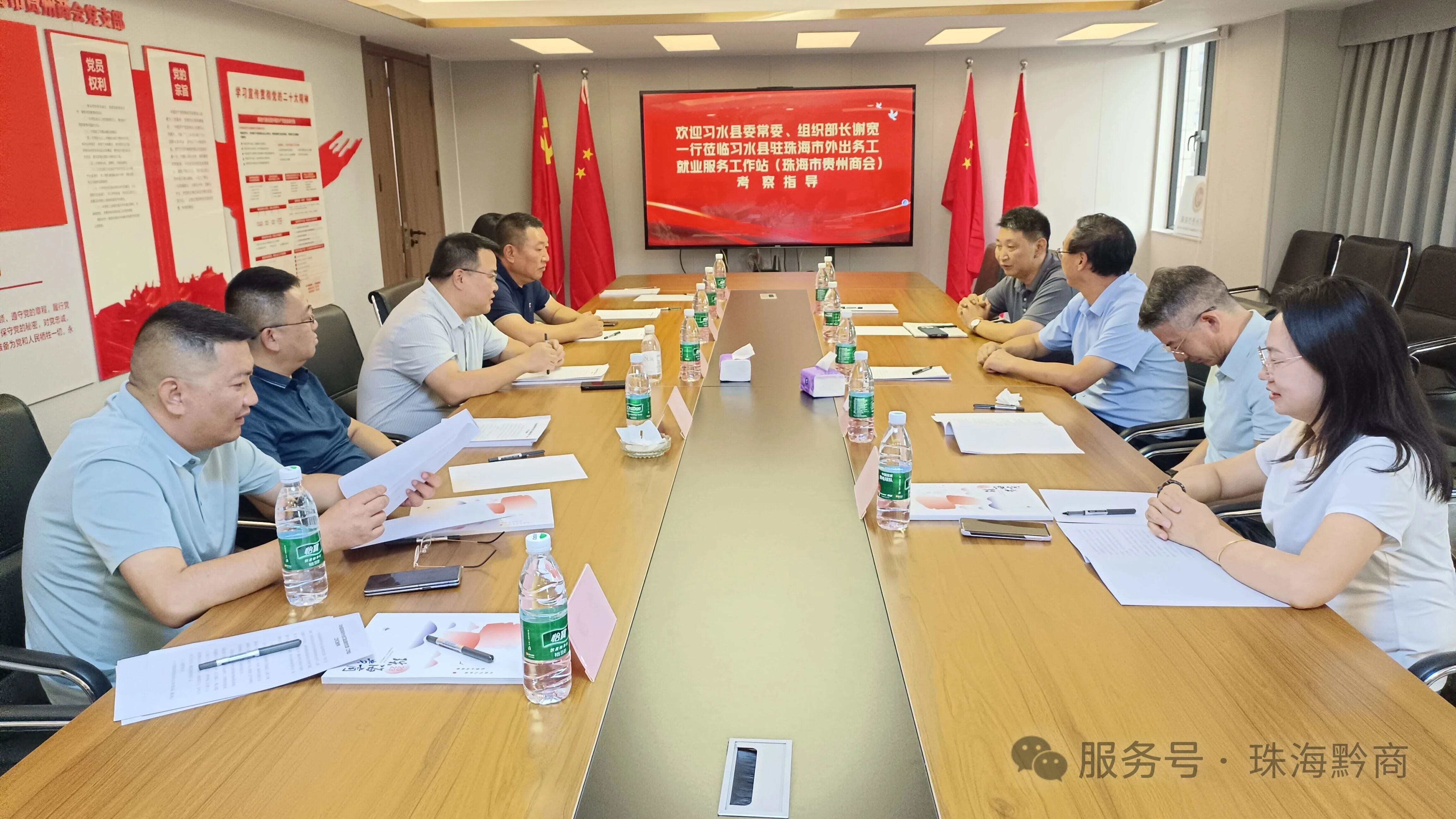 习水县委常委、组织部长谢宽一行莅临习水县驻珠海市外出务工就业服务工作站(珠海市贵州商会驻点)考察指导