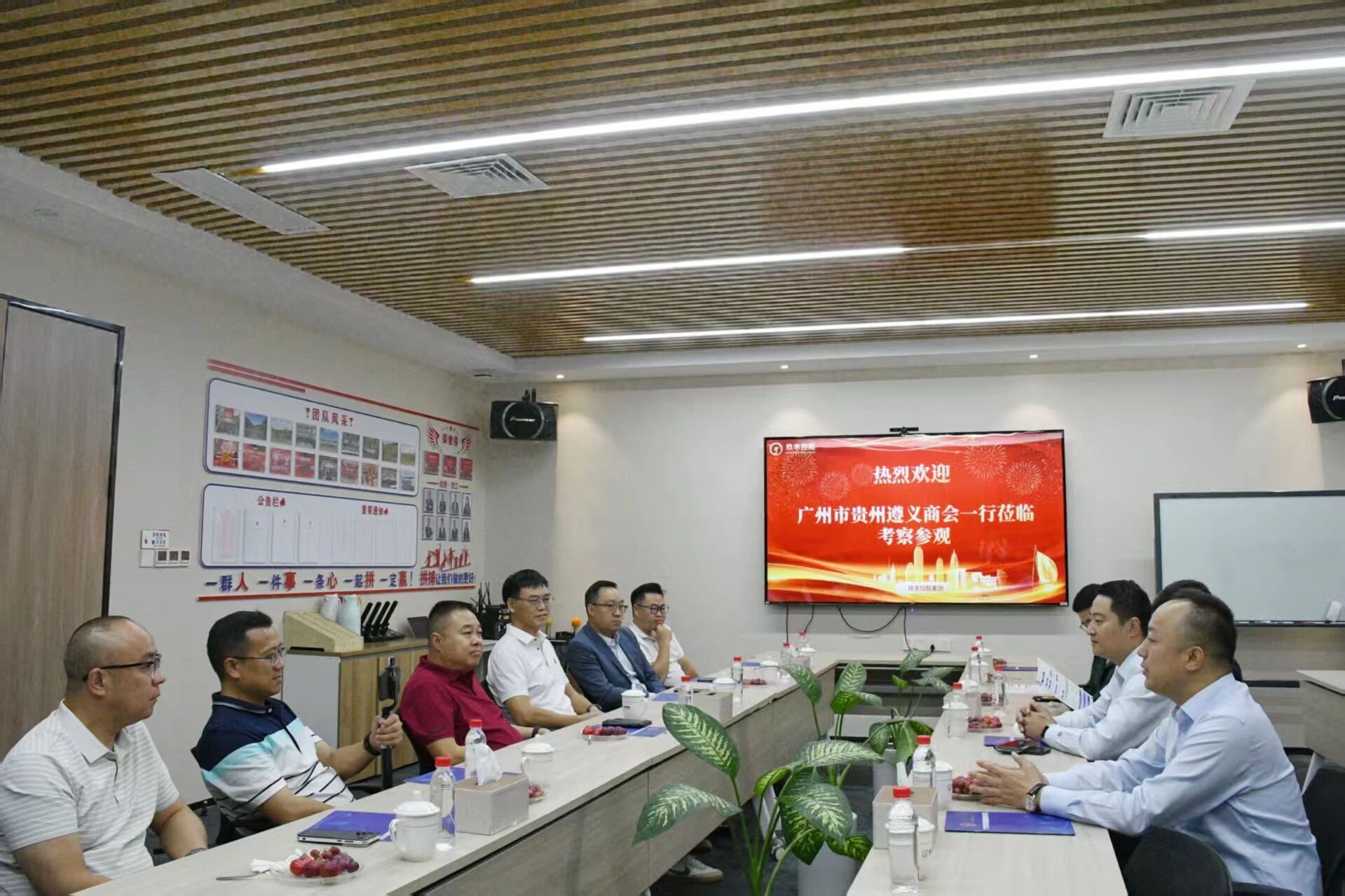 广州遵义商会会员企业走访活动