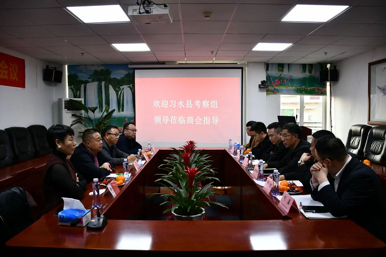 【广州市贵州遵义商会】习水县领导莅临广州市贵州遵义商会交流