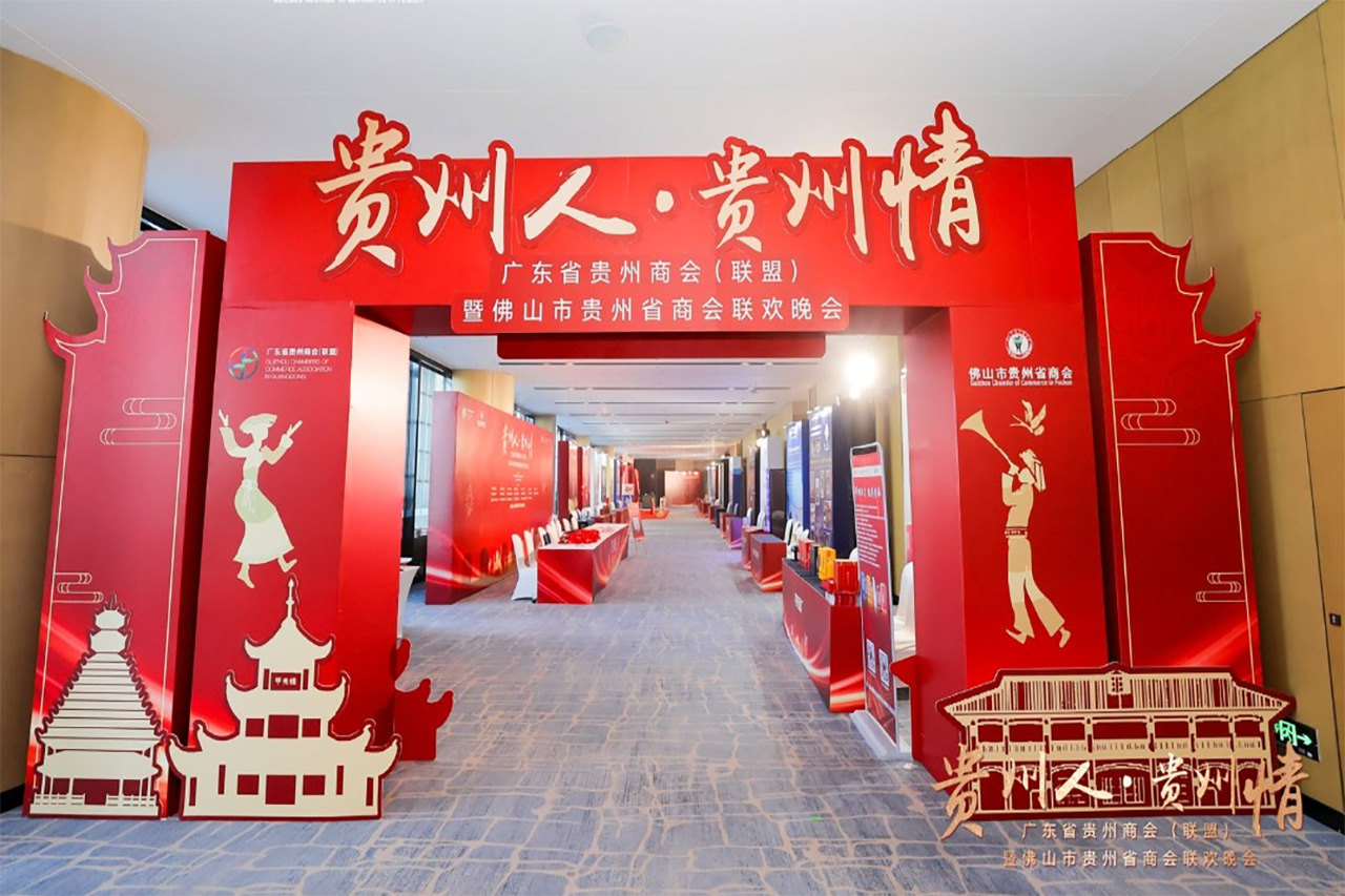 【广州市贵州商会】2025“湾区贵人100”企业家IP正式启动