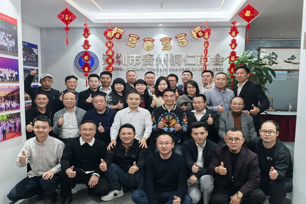 【深圳市贵州铜仁商会】深圳市贵州铜仁商会召开2025首场新会员座谈会