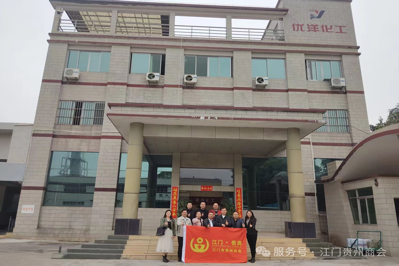 江门市贵州商会第一组轮值新春走访
