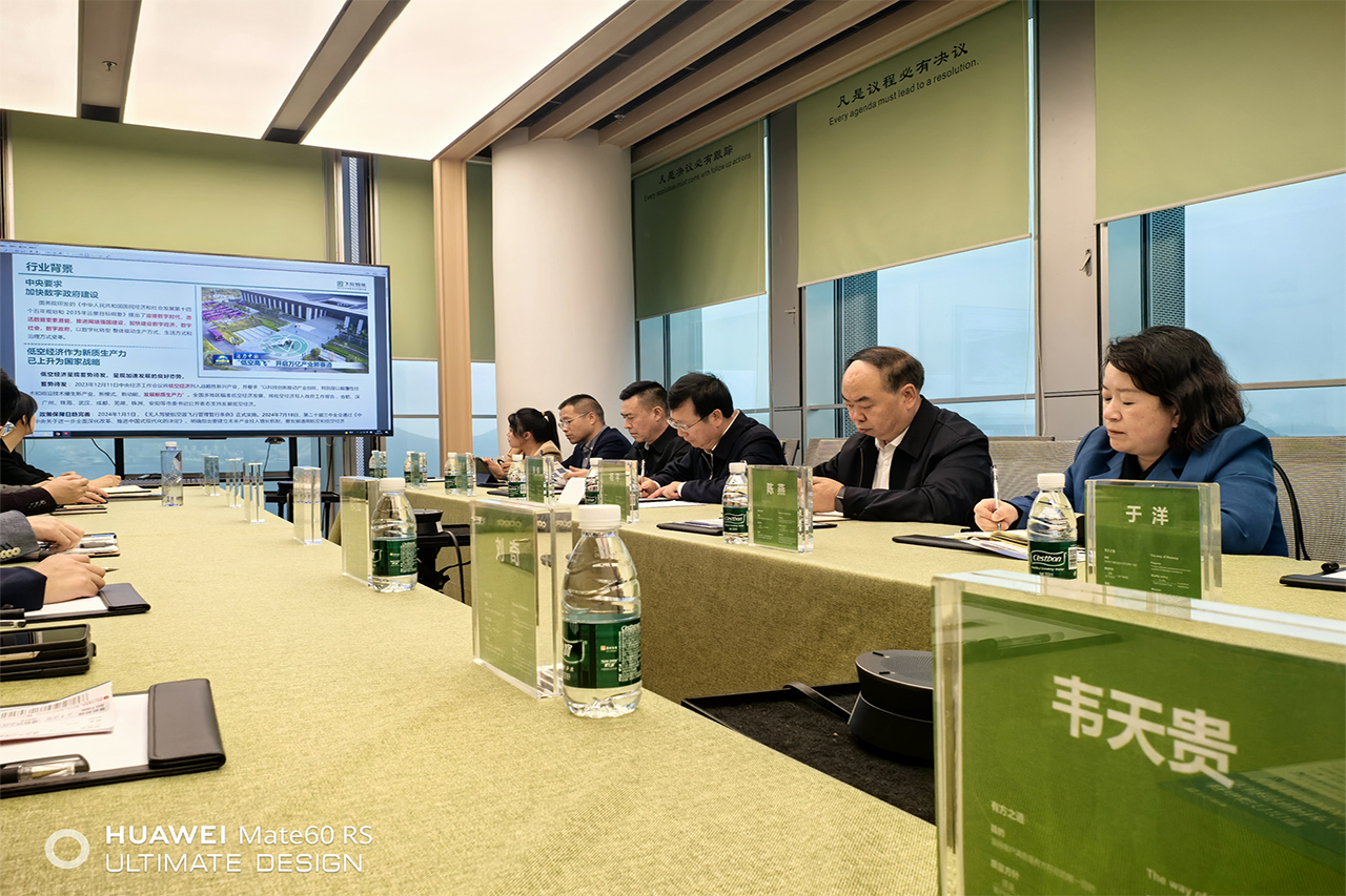 【广东省贵州安顺商会】广东省贵州安顺商会韦天贵会长陪同安顺市政协主席张锦一行考察深圳低空经济企业