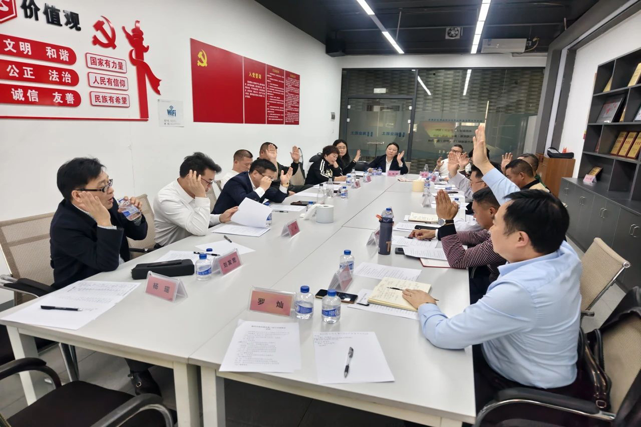 惠州市贵州商会第二届五次理事会会议成功召开