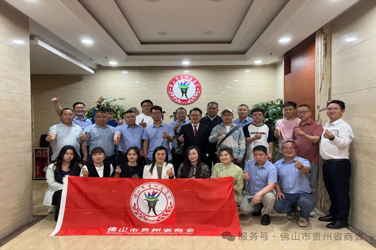 【佛山市贵州省商会】佛山市贵州省商会“贵人堂”学习沙龙第二期开班