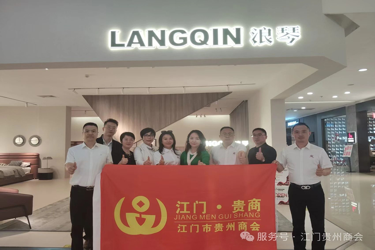 【江门市贵州商会】江门市贵州商会展开新一轮会员企业走访