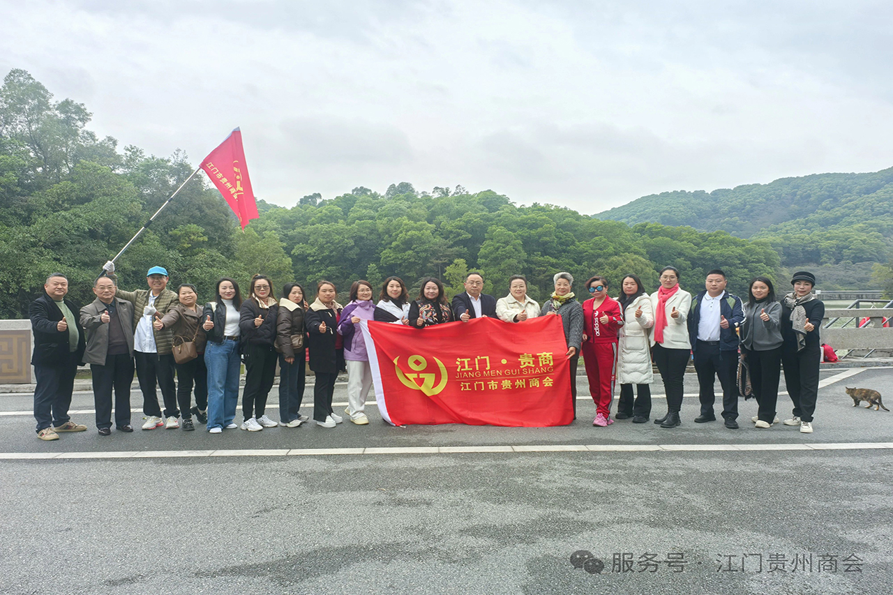 江门市贵州商会妇联庆三八女神节组织绿色健步行活动