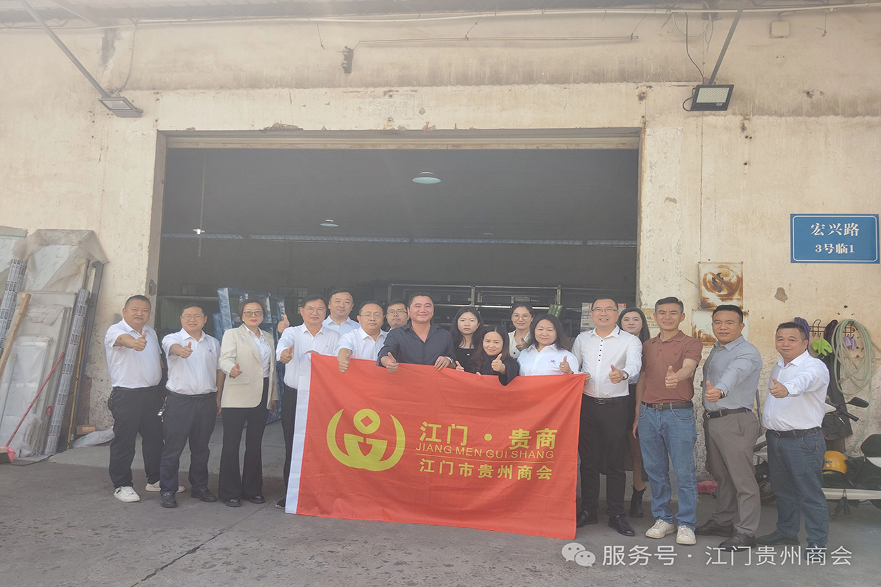  江门市贵州商会第一季度轮值走访活动开展