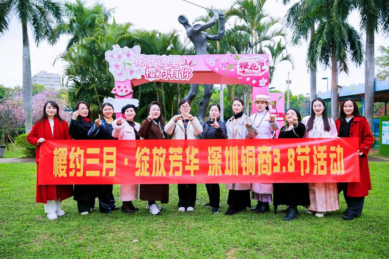 深圳市贵州铜仁商会女企业家共庆三八女神节