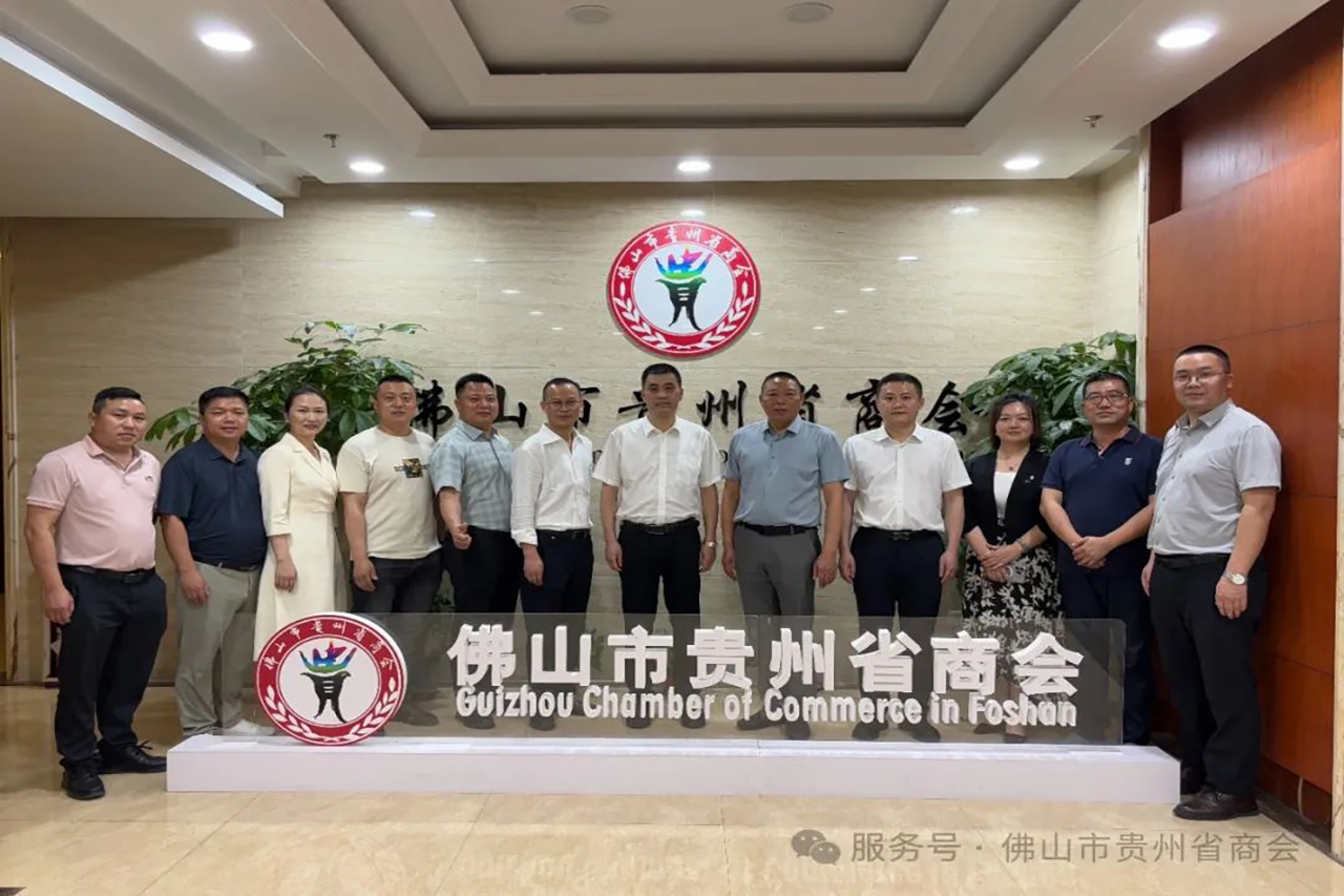 【佛山市贵州省商会】佛山市贵州省商会与贵州省安顺市平坝区党政代表团座谈交流