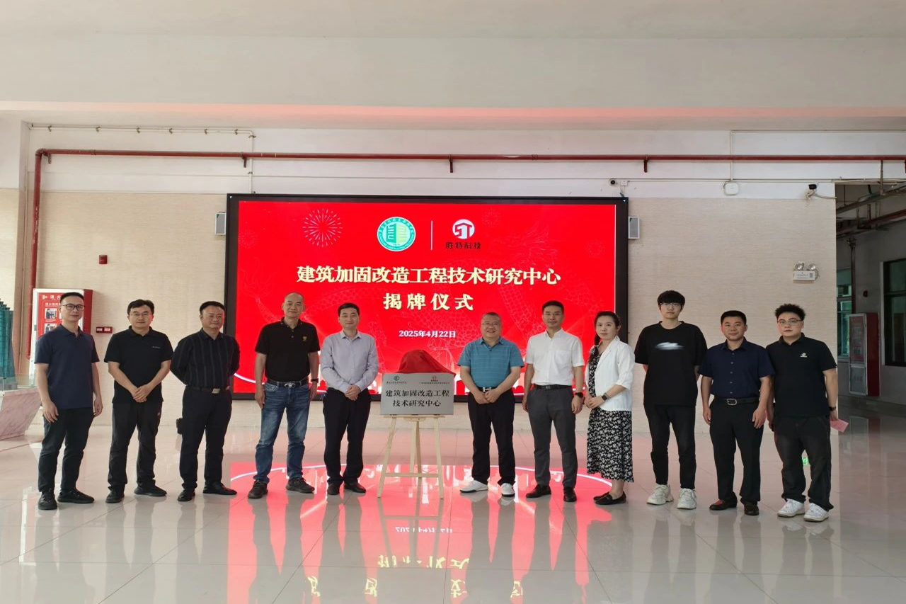 【广东省贵州毕节商会】广东省贵州毕节商会会长单位“建筑加固改造工程技术研究中心”、“吴如军大师工作室”授牌成立