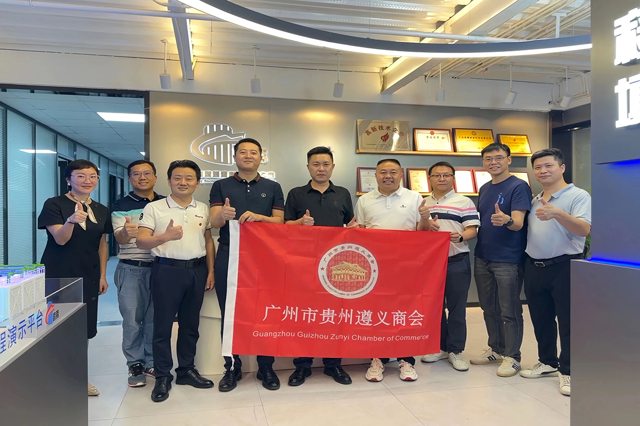 【广州市贵州遵义商会】广州市贵州遵义商会领导走访副会长企业——广东高腾能源科技有限公司